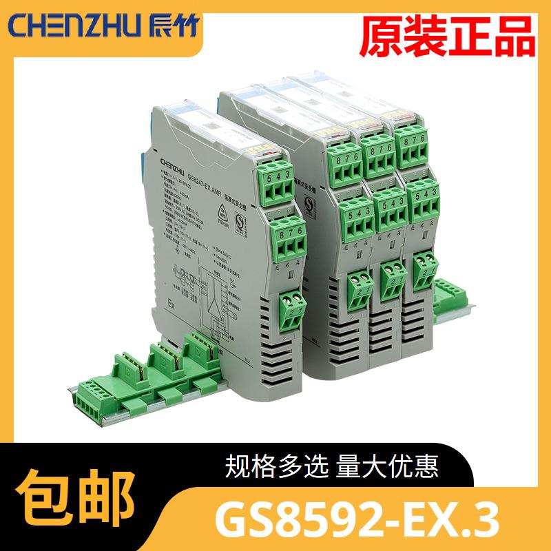 GS8592-EX.3一进一出RS-232输入RS-232输出隔离式安全栅