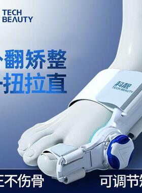 脚趾矫正器拇指外翻分趾器可调节脚骨纠正固定儿童大母足指头男女