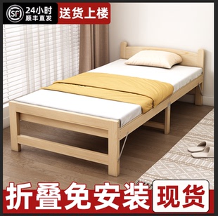 折叠床实木90cm单人床办公室午休床家用午睡成人木床租房简易小床