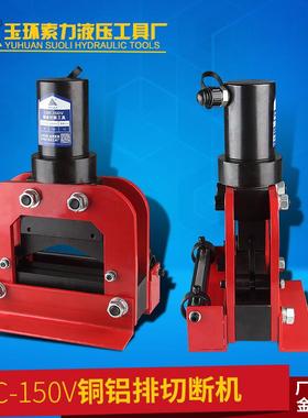 厂家直销 CWC-150V 液压切排机 铜排切断机 母线加工机V型刀
