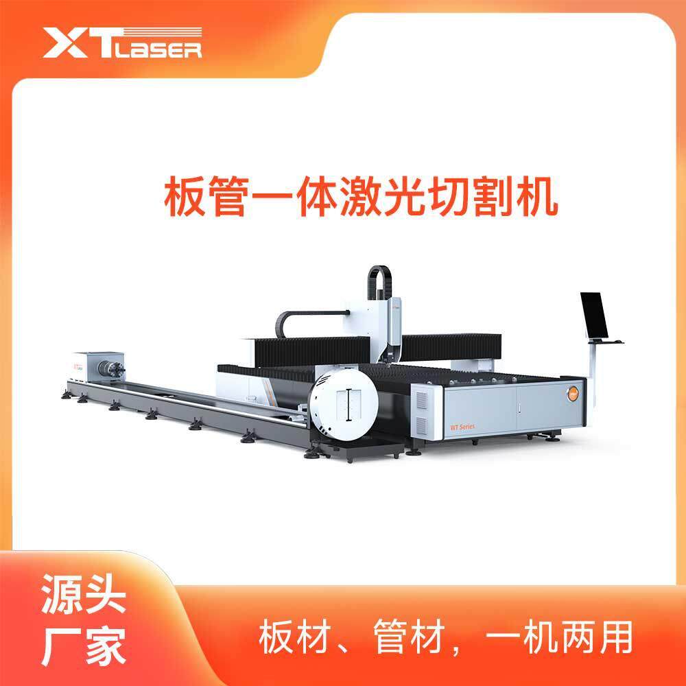 板管一体激光切割机切割板材管材一机两用提高生产效率