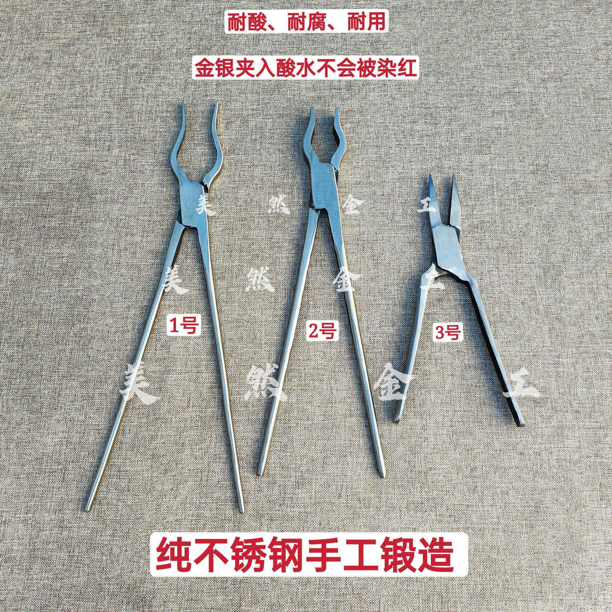 纯手工锻造不锈钢火钳 尖嘴宽口手钳 打金银专用金工钳