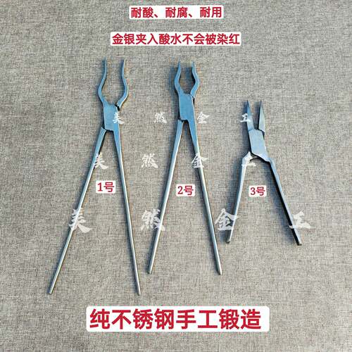 纯手工锻造不锈钢火钳 尖嘴宽口手钳 打金银专用金工钳