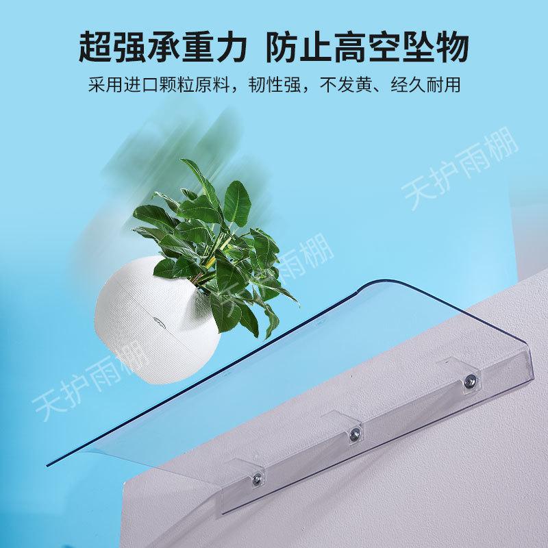 透明无支架隐形雨棚pc耐力板窗户屋檐阳台家用遮阳雨搭遮雨挡雨板