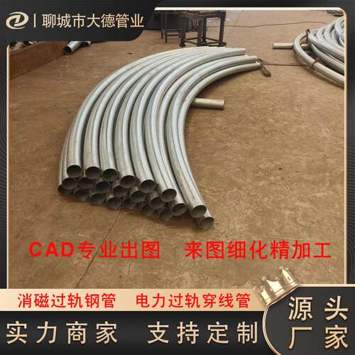 消过轨管现货应供电磁338力铁线管信号穿管热镀锌钢管