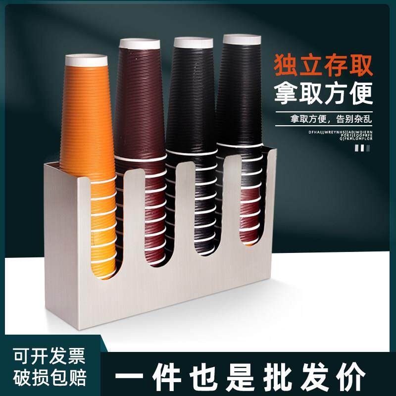 直四格不锈钢杯架咖啡奶茶店吧台收纳盒一次性分杯取杯器商用架子