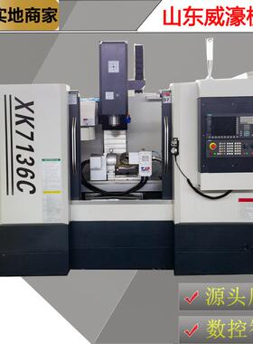 XK7136数控加工中心圆盘刀库三轴线轨系统可选金属切削