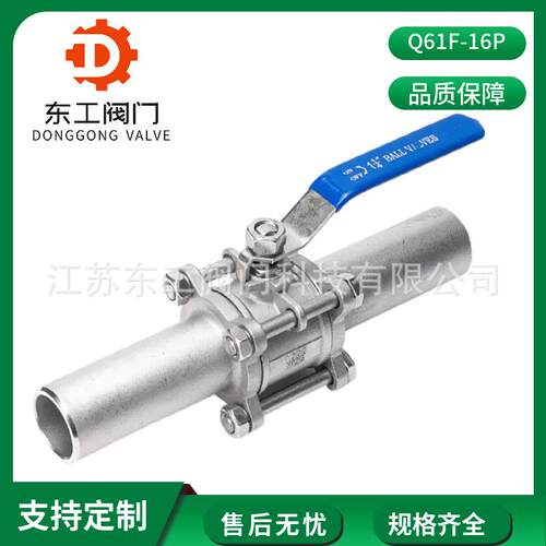 Q61F-16P304不锈钢三片式焊接球阀加长对焊延长管阀门开关DN20