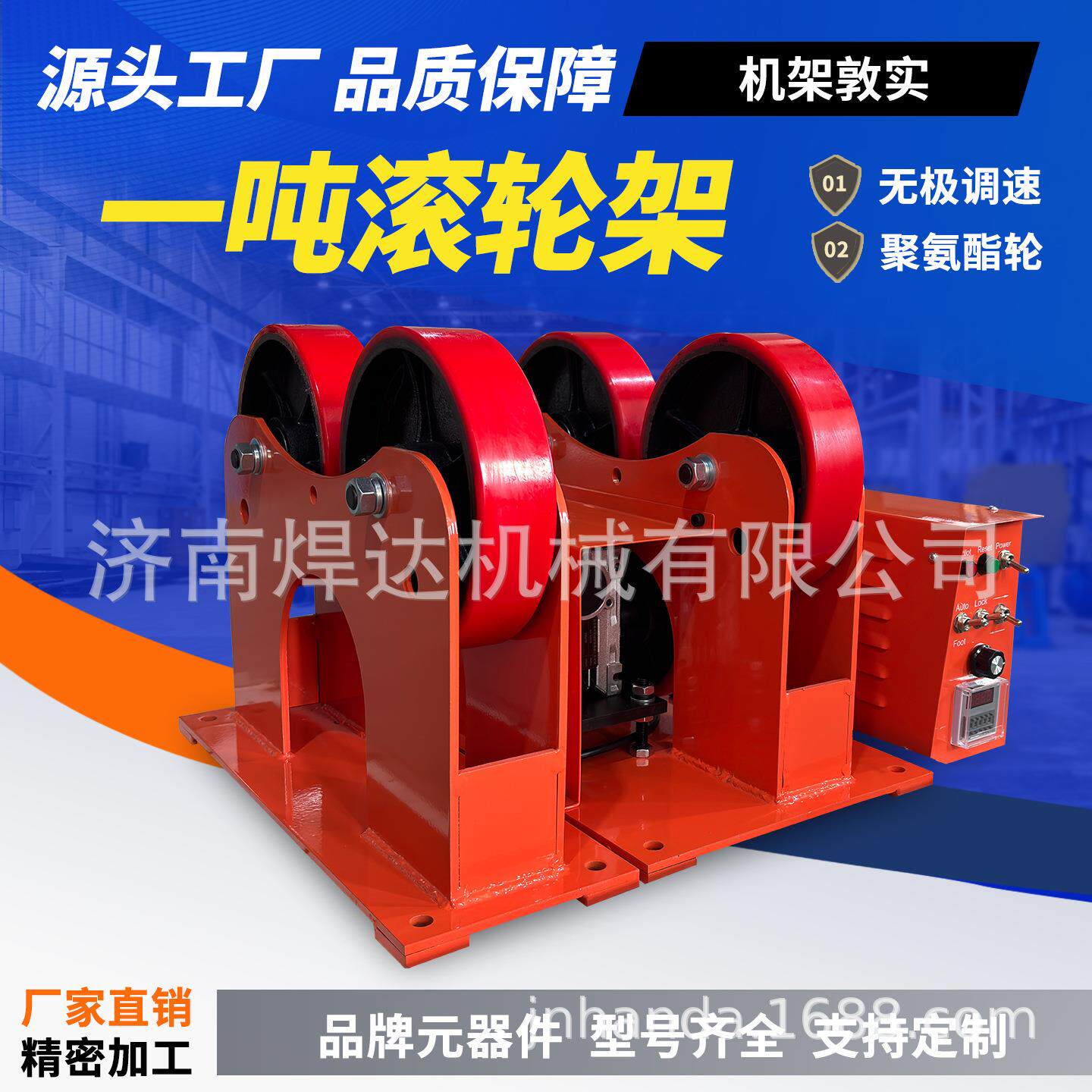 迷你型焊接滚轮架 可用于焊接切割打磨的小型滚轮架 低价格高品质
