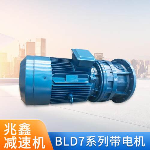 BLD0/针BLD2/3/4/5/67/8BLD系列系列摆线轮/减速机低音噪可带电机