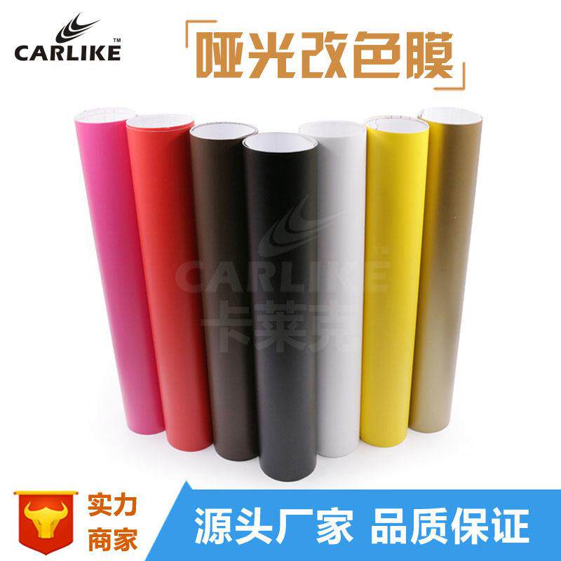 导气哑面汽车改色膜哑光全车身改装贴膜内饰中控个性贴纸厂家直销