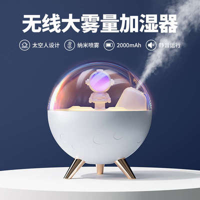 太空舱宇航人员加湿器小型办公室桌面可爱迷你usb喷雾家用静音卧