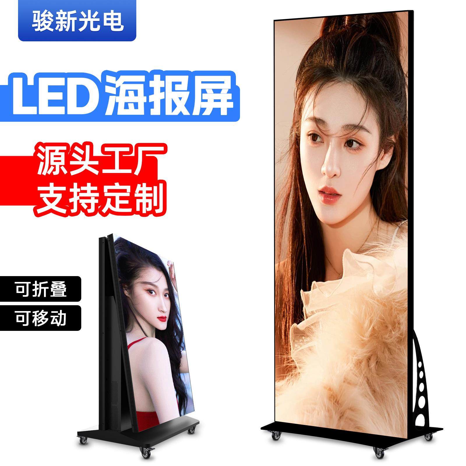 LED海报屏折叠显示屏户外电子广告牌可移动立式广告机艺术三折叠