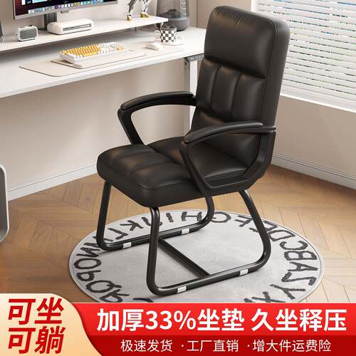 杉氏办公椅子电脑椅家用书桌靠背椅书房座椅舒服久坐不累老板椅子