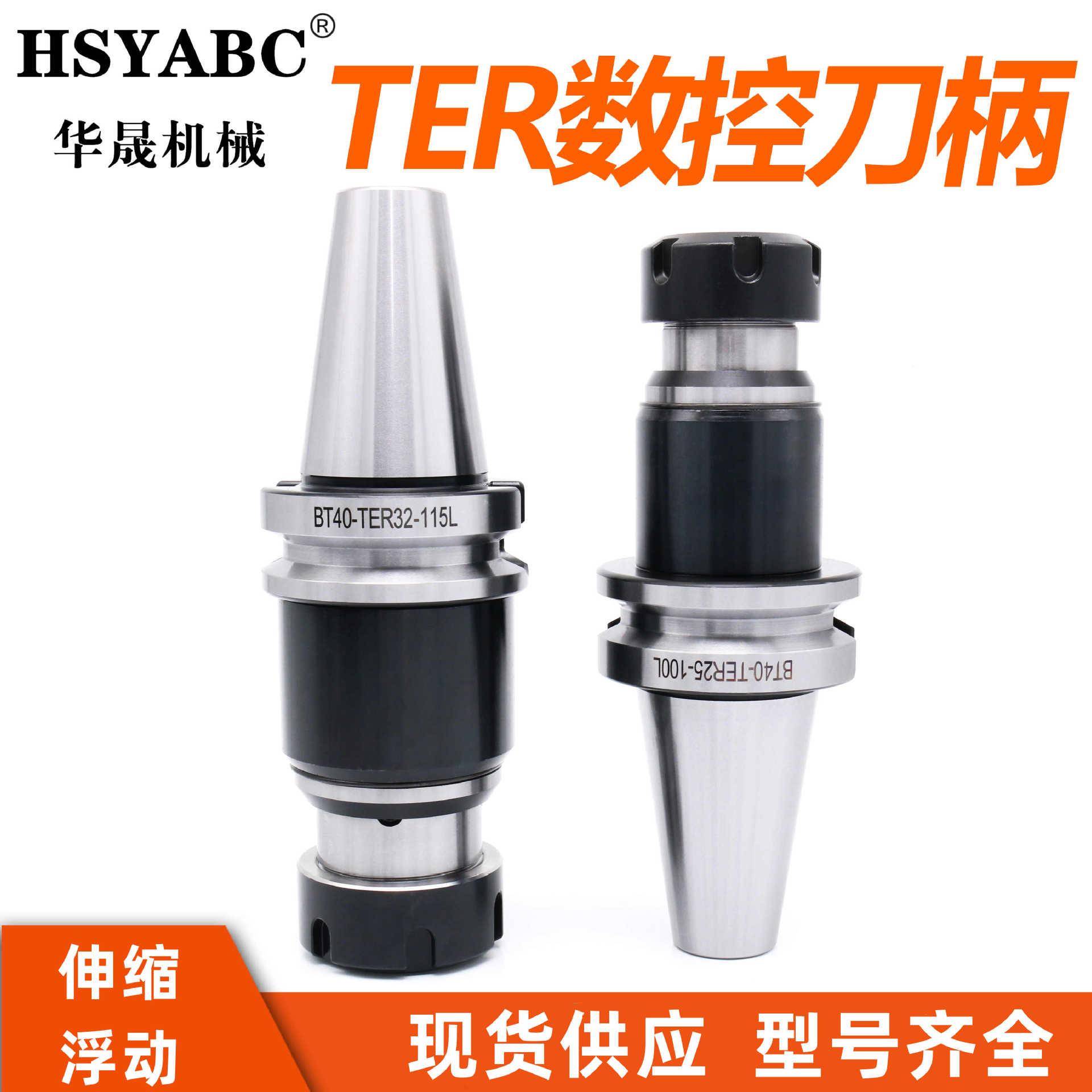 BT0浮动攻丝刀柄bt40-TER2伸缩攻牙BT50ter25柔性攻丝刀柄