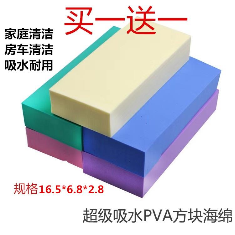 2块多功能清洁棉超吸水海绵搓澡神器擦玻璃桌子汽车美术专用海绵