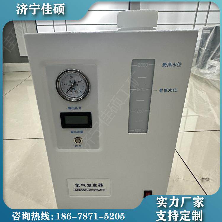 实验室制氢氢气发生器1000mL无腐蚀无污染氢气纯度高