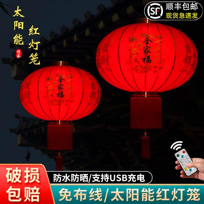2025新款QUA太阳能灯笼免台插电笼新灯年户外大门口一对庭院红阳