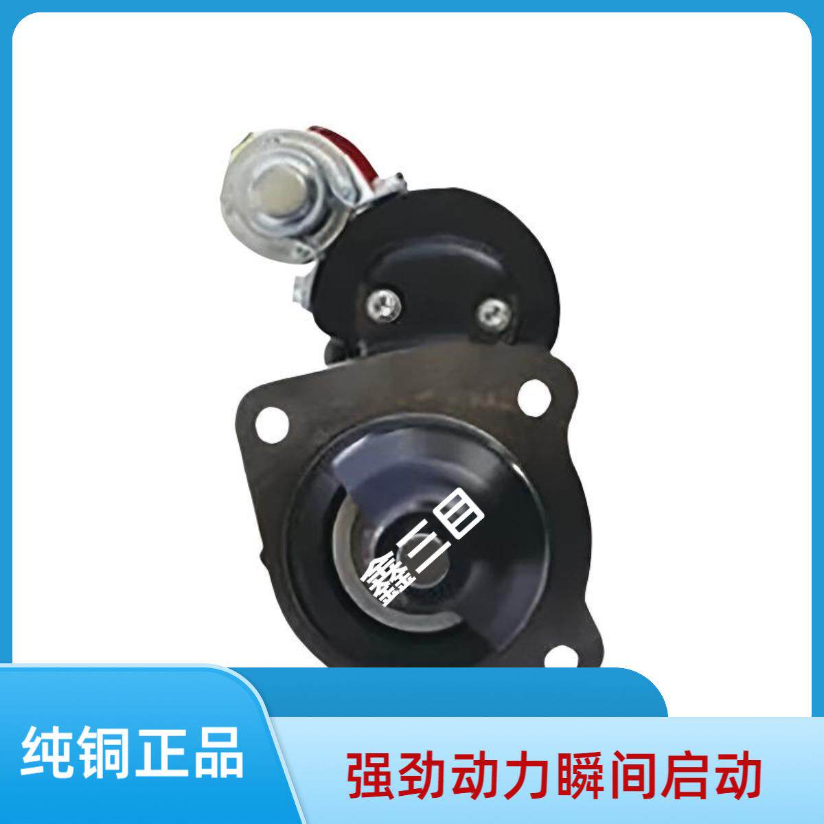 M93R3001SE东风康明斯B系列起动机4948058/c4929600马达