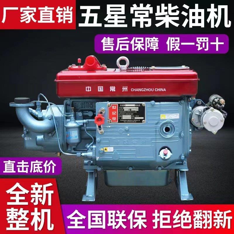 常州柴油机18/20/22/28/30匹马力扁水箱时风五征 征农用三轮车引