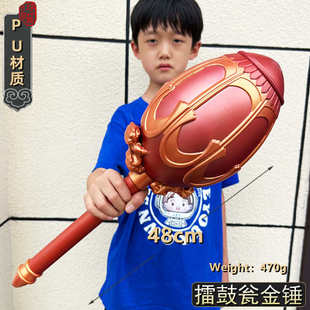 隋唐演义影视周边李元霸擂鼓瓮金锤48CM武器模型PU摆件