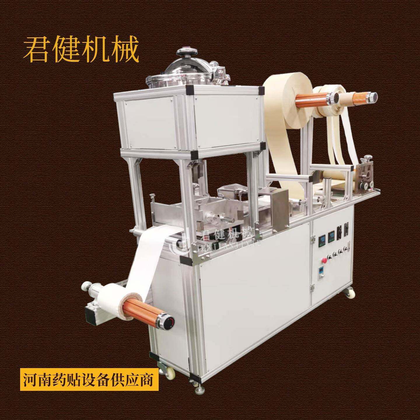 巴布贴艾草贴自动收卷涂布机生姜足贴涂布机加钢珠水凝胶机器