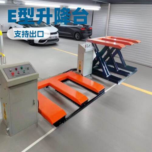 E型U型三字型免基坑升降台升一米闭合十五公分三吨载重起重机