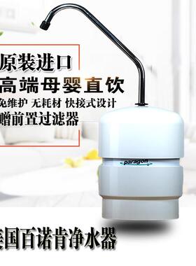百诺肯净水设备美国原装进口台上龙头净水器大容量免维护P3050CTD