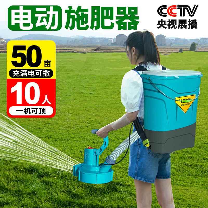 背负式自动播撒肥料机化肥机多功能新款电动追施肥神器农用播种机