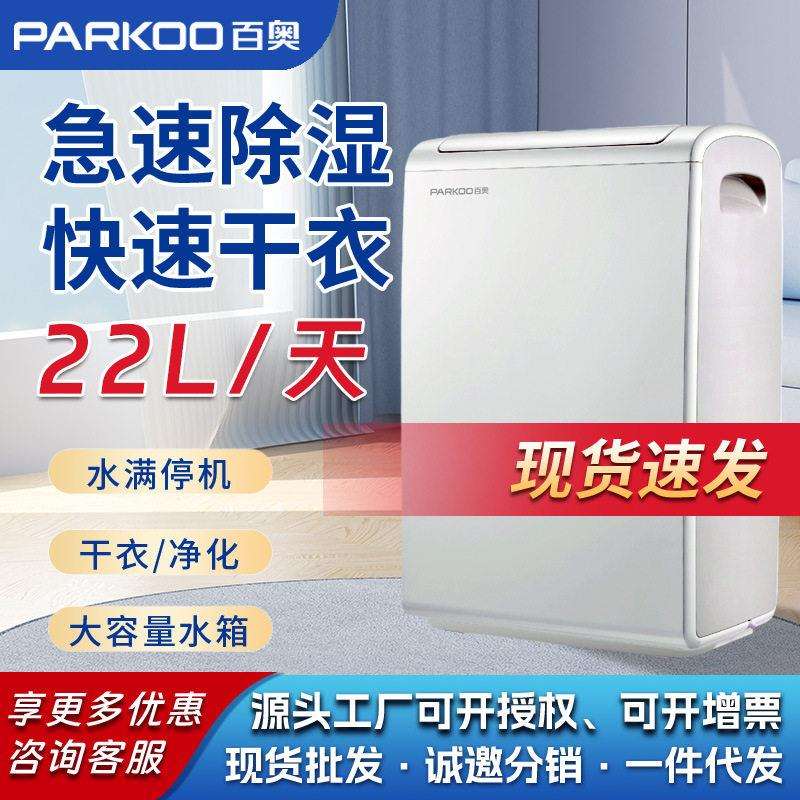 智能自动公室别墅卧室静音除湿机干衣机门店干燥吸湿家用除湿机