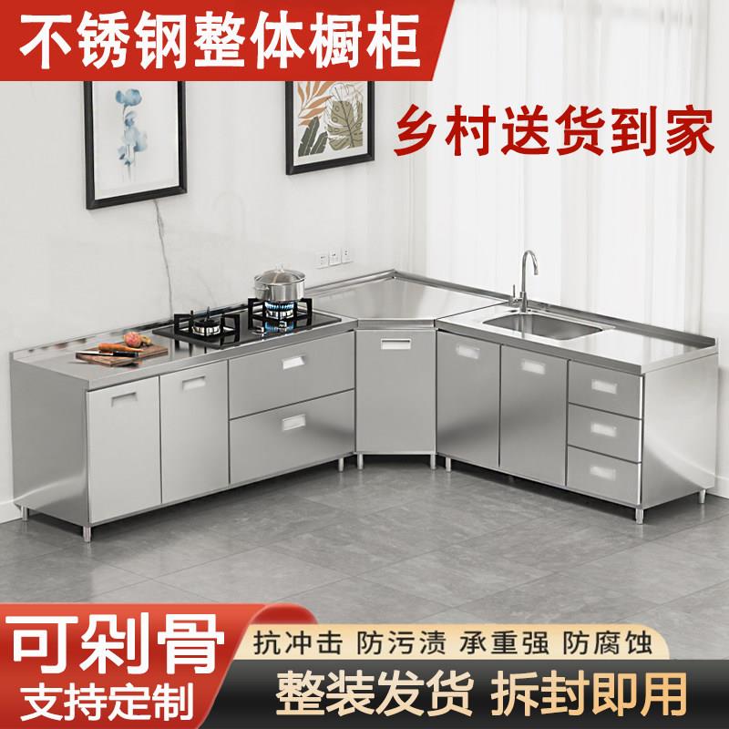 304不锈钢厨房整体橱柜简易储物碗盘柜水池灶台柜一体成型农村家