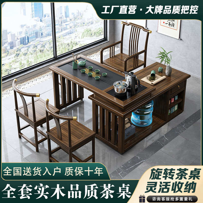 实木中式茶桌组合家用360可折叠茶桌小型度椅旋转茶茶桌阳台台新