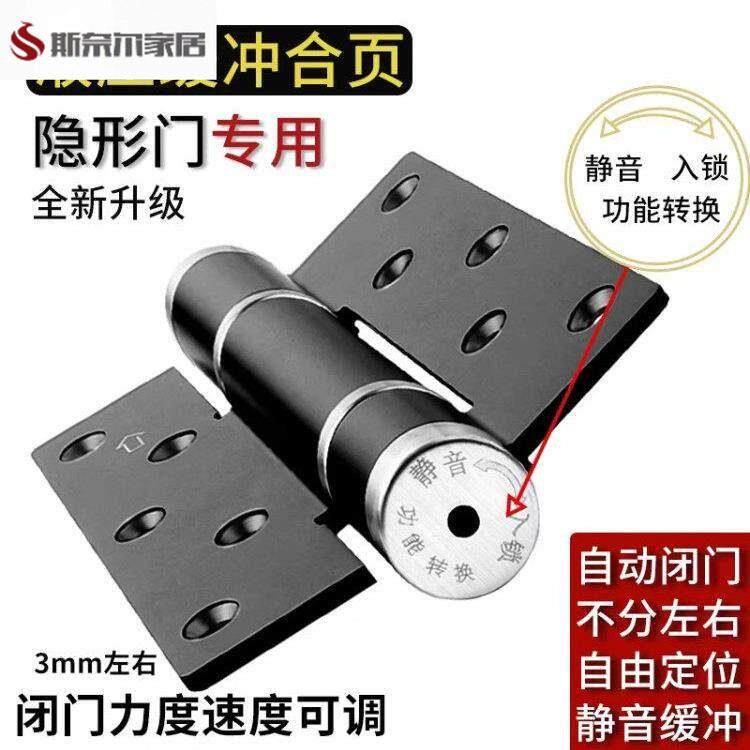 化妆室门铰链化妆室门专用铰链化妆室门铰链隐形门液压缓冲铰链自