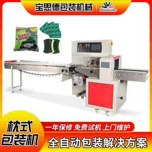 机洗杯刷日用品包装 机纸棉签化妆品包装 机机械 包装 化妆塑料瓶枕式