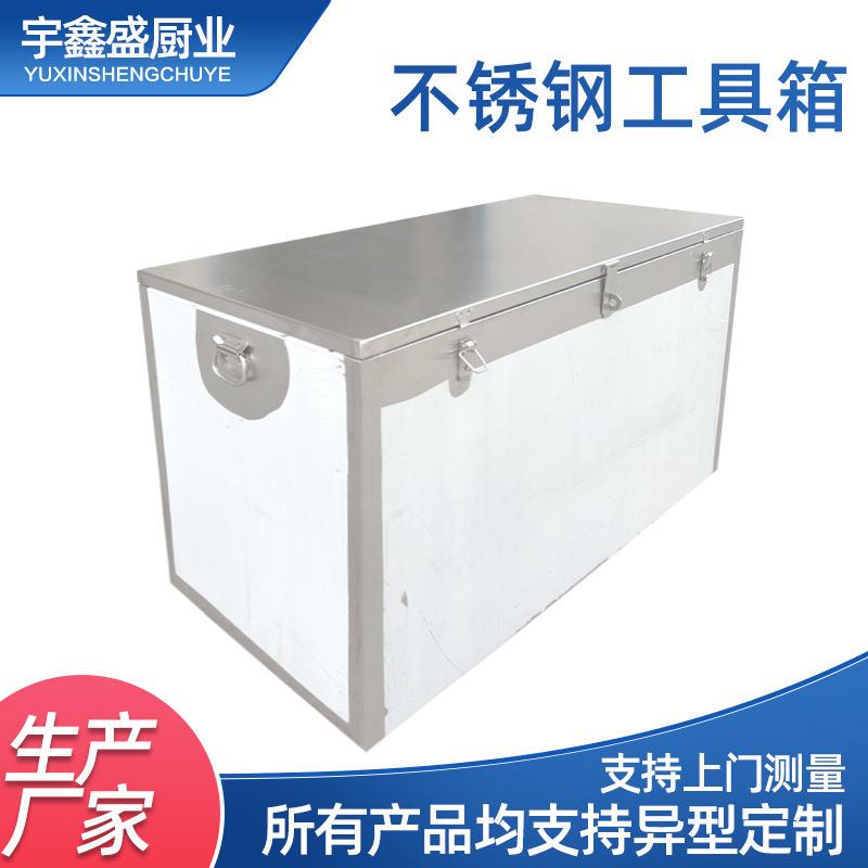 跨境不锈钢工具箱加厚五金收纳箱长方形盒货车载外置户外储物箱子