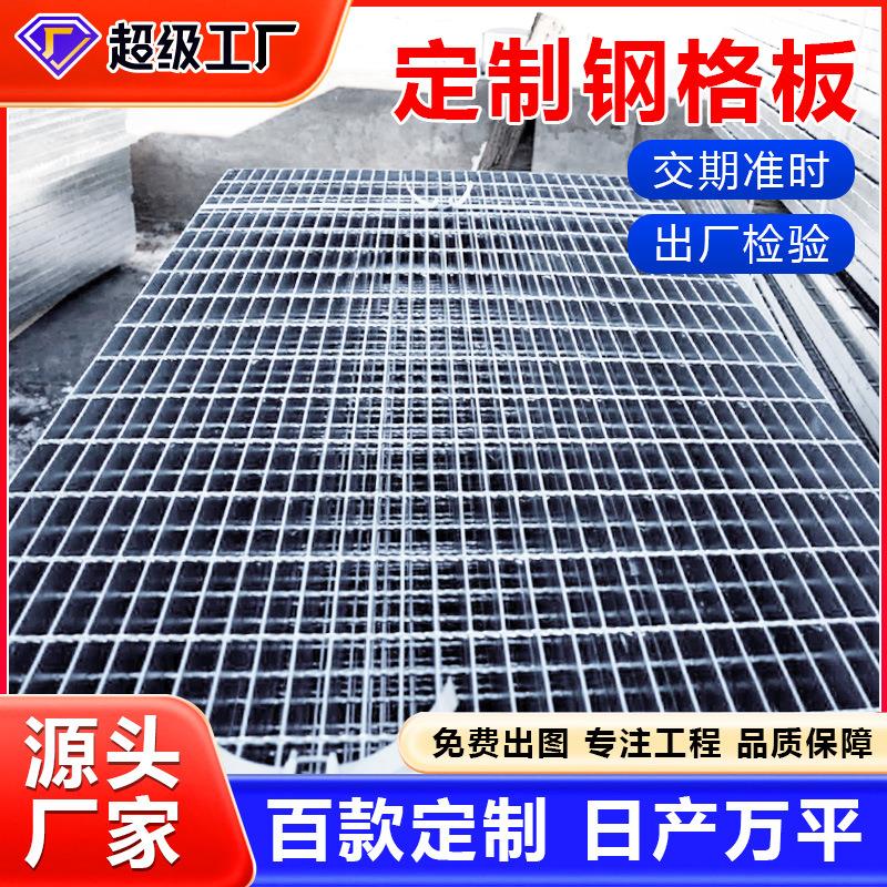 镀锌钢格栅不锈钢格栅板重型沟盖板船用主变油池平台热镀锌钢格板
