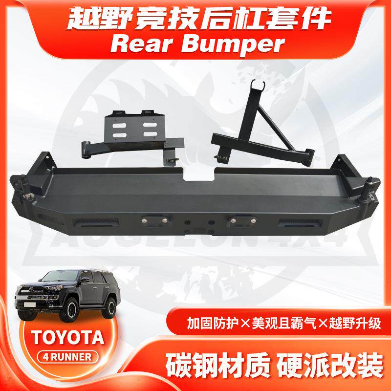 适用2019款TOYOTA 4RUNNER BUMPER后杠带备胎架油桶架改装防撞杠