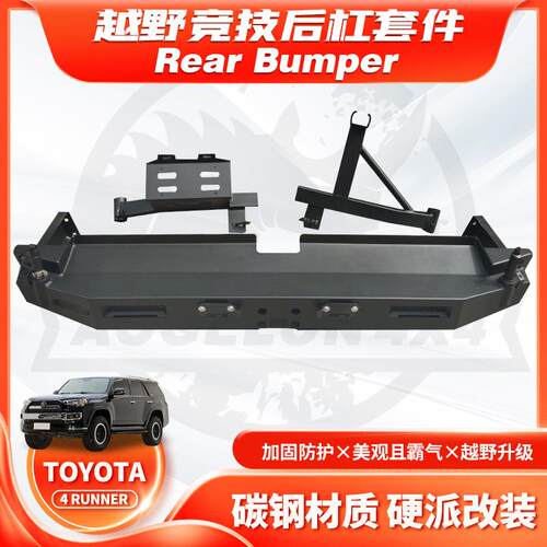 适用2019款TOYOTA 4RUNNER BUMPER后杠带备胎架油桶架改装防撞杠