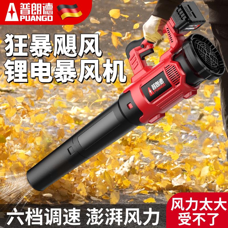吹风机充电式鼓风机大功率锂电吹雪机工业级吹灰除尘吹落叶暴风机