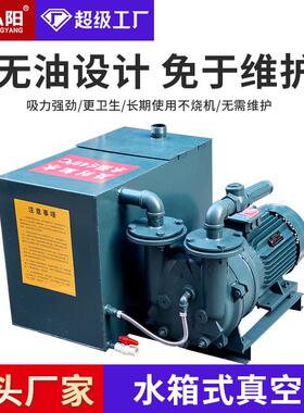 木工雕刻机真空泵5.5kw7.5kw水环式2BV开料机循环水真空泵吸附泵