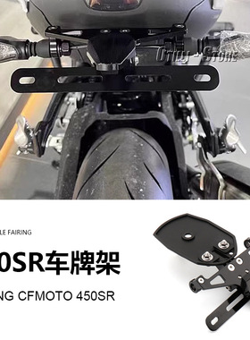 跨境适用于 COTO 450SR 摩托车配件牌照架挡泥板车牌架