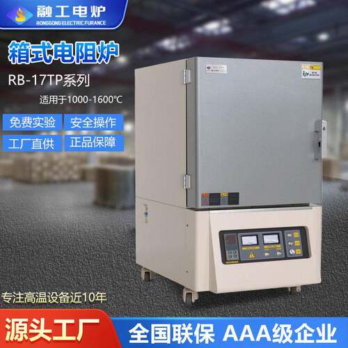 电炉退火炉回火淬火调质电阻炉工业温箱式炉马弗炉烧结炉电热