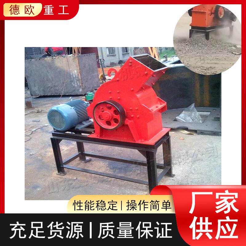 石灰石混凝土砖破碎机碎石锤式破碎机小型煤矸石碎木头粉碎机