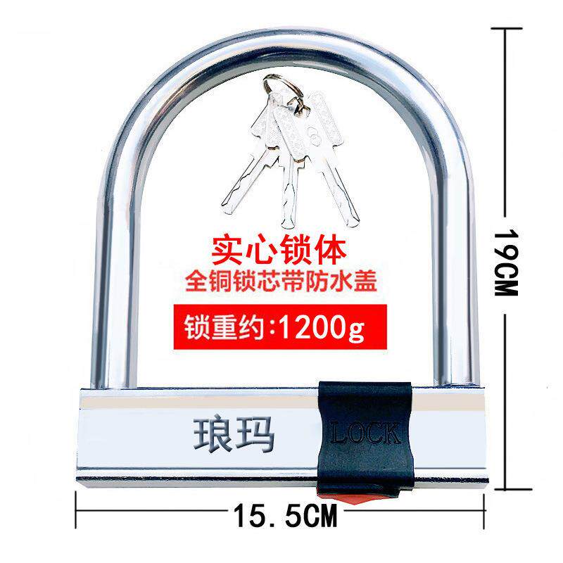 电动车锁u形锁 摩托车锁 u型锁实心锁防尘盖轮胎车锁