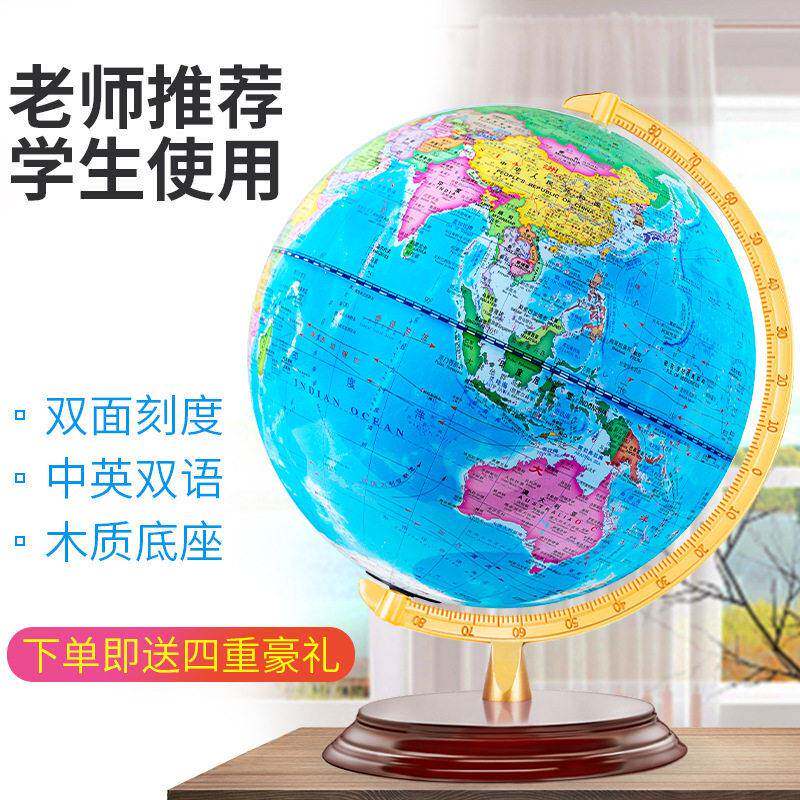 蓝色AR地球仪木质底座学生初中生智能地球仪发光创意摆件儿童礼物