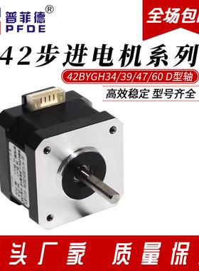 42步进马达0.28/0.4/0.55/0.7N扭矩两相四线 线42BYGH48S驱动TB66
