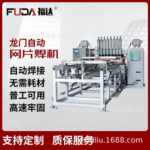 龙门焊机拉篮/烧烤网/鸡笼网/防护栏焊接设备支持非标定制全自动