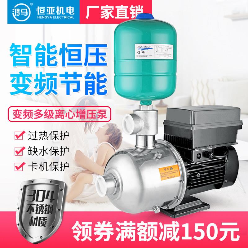鸿马全自动冷热水变频泵不锈钢多级离心泵工业大流量增压泵DN50