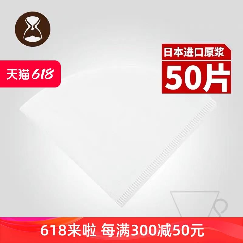 xyt 手冲咖啡壶滤纸 美式咖啡机扇形过滤网 兼V60锥形系列滴