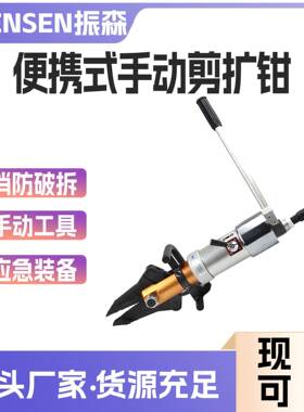 便携式液压多功能钳KJI-20CB手动应急救生剪钳旋转液压剪扩钳